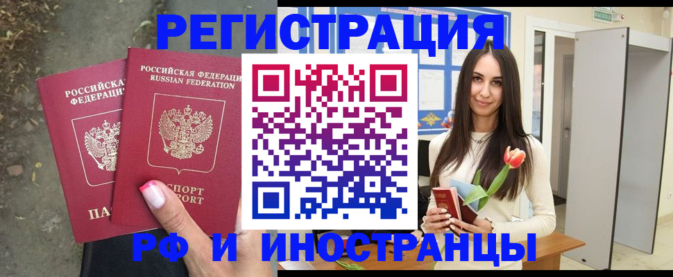 пропишу в квартире в Королёве