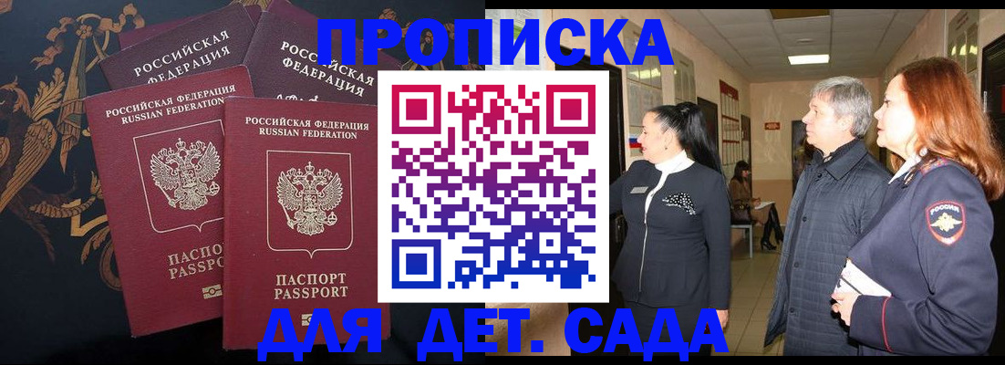 регистрация для школы в Королёве