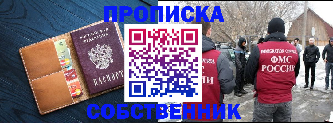 временная регистрация для всех в Королёве